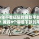 2026年不看征信的贷款平台有哪些？推荐8个容易下款的平台