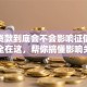 小额贷款到底会不会影响征信？答案全在这，帮你搞懂影响关键