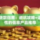女生贷款指南：避坑攻略+适合女性的低息产品推荐