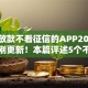 线上放款不看征信的APP2025年今天刚更新！本篇评述5个不查征信比较好下款的平台