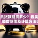 公务员贷款能贷多少？看类型资质，额度范围及计算方法详解