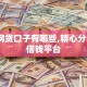 安卓网贷口子有哪些,精心分析5款借钱平台