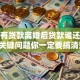 夫妻有贷款离婚后贷款谁还？这些关键问题你一定要搞清楚！