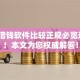 什么借钱软件比较正规必览这5个！本文为您权威解答！