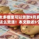 负债太多哪里可以贷款9月真是没想到这么灵活！本文叙述5个2025年无视黑白的网贷能下款的