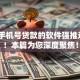 仅凭手机号贷款的软件强推这5个！本篇为您深度聚焦！