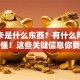 贷款卡是什么东西？有什么用？一文读懂！这些关键信息你要知道