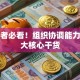 创业者必看！组织协调能力的五大核心干货