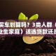 贷款买车划算吗？3类人群（上班族毕业生家庭）该选贷款还是全款？
