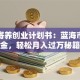 宠物寄养创业计划书：蓝海市场掘金，轻松月入过万秘籍