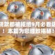 小额贷款都被拒绝9月必看这五个！本篇为您细致揭秘！