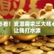 创业必看！资源需求三大核心，别让钱打水漂