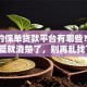 正规的保单贷款平台有哪些？看完这篇就清楚了，别再乱找了！