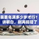 贷款需要年满多少岁才行？一文讲明白，别再搞错了