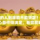 退休的人到底能不能贷款？这些核心条件得满足，看完就明白