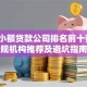 合肥小额贷款公司排名前十强  正规机构推荐及避坑指南