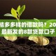 有像桔多多样的借款吗？2026年最新发的8款贷款口子