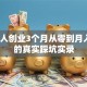普通人创业3个月从零到月入5万的真实踩坑实录