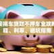 成都按揭车贷款不押车全攻略：流程、利率、避坑指南