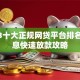 2023十大正规网贷平台排名：低息快速放款攻略