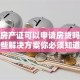 没有房产证可以申请房贷吗？这些解决方案你必须知道