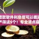 什么借款软件利息低可以循环借款9月严筛这5个！专业清点容易借到的贷款平台排名