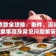 伯伯贷款全攻略：条件、流程、注意事项及常见问题解答