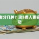 创业者分几种？这5类人更容易成功