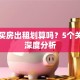 贷款买房出租划算吗？5个关键点深度分析