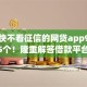 下款快不看征信的网贷app9月评析这5个！隆重解答借款平台快不用查征信的
