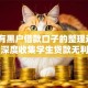 有没有黑户借款口子的整理这5个！深度收集学生贷款无利息