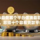 2026最新哪个平台借钱最容易通过，总结十个容易贷款平台！