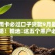 凭信用卡必过口子贷款9月最新贷款攻略！精选​这五个黑户必过秒下款