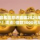 网贷容易信息透露嘛2025年必用这5个！清点​借款3000元马上下款