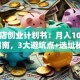 宠物店创业计划书：月入10万实操指南，3大避坑点+选址秘籍！
