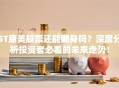ST康美股票还能翻身吗？深度分析投资者必看的未来走势！
