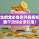 大学生创业必备条件有哪些？这些干货你必须知道！