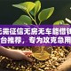 6个无需征信无房无车能借钱的贷款平台推荐，专为攻克急用钱哪里可以快速借到难题