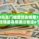 1000元无门槛借款去哪里？哪个平台借钱最容易通过看这6个平台