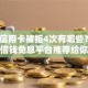 工商信用卡被拒4次有哪些？9个借钱免息平台推荐给你
