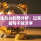 大学生创业利弊分析：过来人经验与干货分享