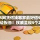 2025网贷借钱哪家最好借9月多方验证报告！权威呈现5个2025贷款平台借钱最简单