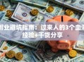 创业避坑指南：过来人的3个血泪经验+干货分享