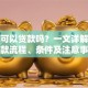 房产可以贷款吗？一文详解房产贷款流程、条件及注意事项