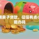 怎么用房子贷款，征信有点小问题能办吗