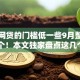 哪个网贷的门槛低一些9月整合这5个！本文独家盘点这几个！