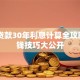 50万贷款30年利息计算全攻略：省钱技巧大公开