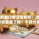 川投股票行情深度解析：这些信号你看懂了吗？干货分享！