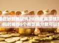 借款秒到账软件2025年真实技巧！同时推荐5个有芝麻分就可以贷款的网贷