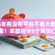 2025年有没有平台不看大数据10月探索！本篇统计5个网贷口子不看大数据借钱